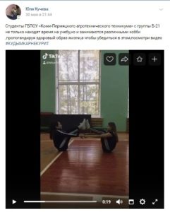Б-21 Кучева Юля КУДЫМКАРНЕКУРИТ