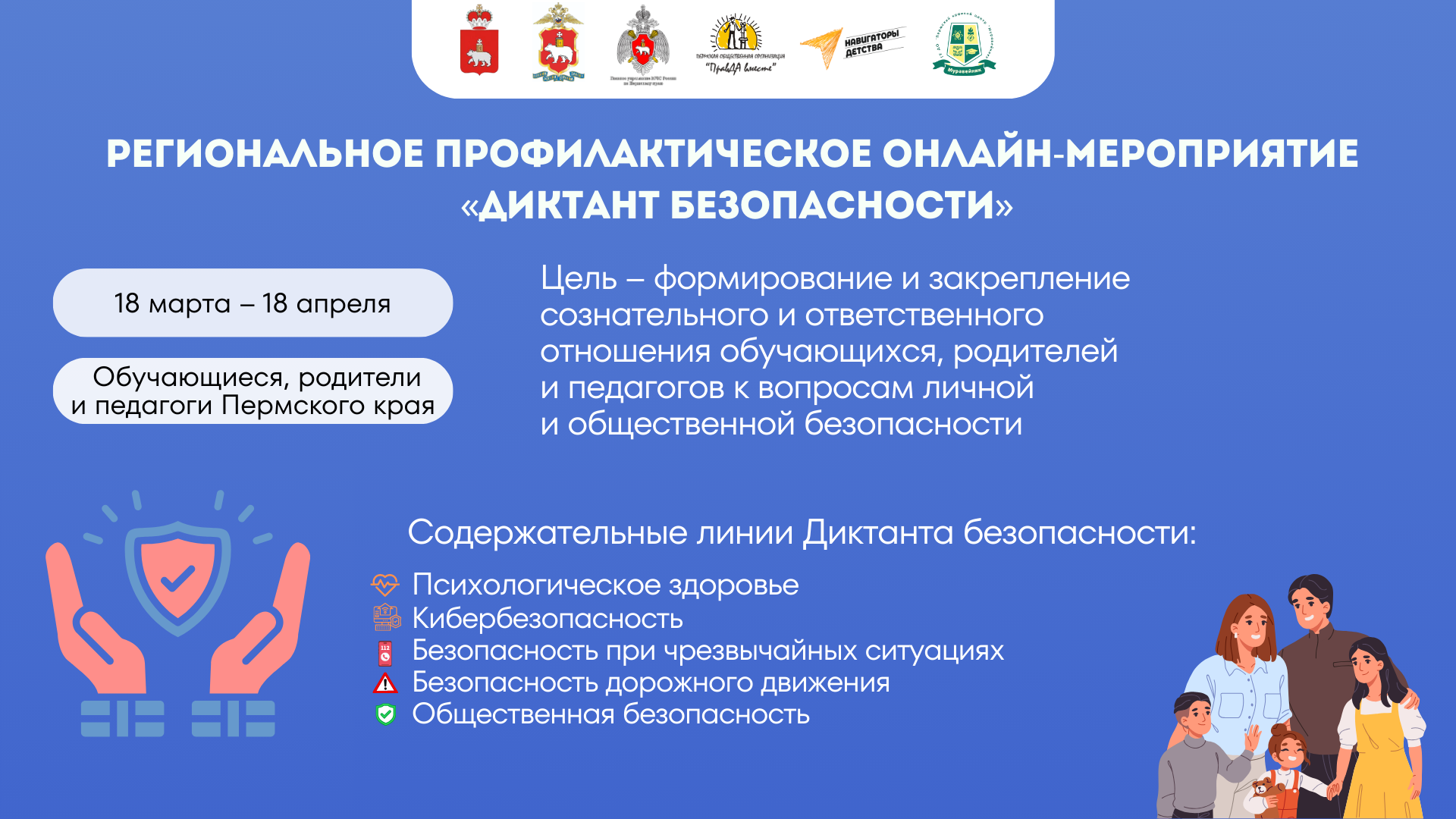 Баннер